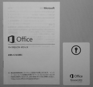F/☆Microsoft Office 2013 Personal ★ パーソナル 2013 OEM　ワード、エクセル、アウトルック　2016互換