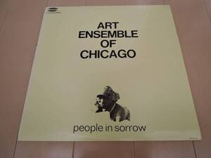 ART ENSEMBLE OF CHICAGO / Peple in sorrow [Analog]