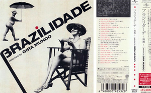 ◆◇V.A./Brazilidade: Selected By Gira Mundo ブラジリダーヂ~微熱◇◆