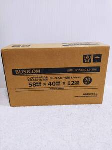 未使用 BUSICOM ビジコム 感熱レジロール58mmx40ファイx12 20巻入 ST584012-20K