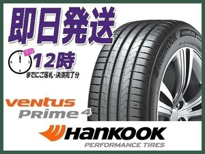 サマータイヤ 185/55R16 4本送料込31,800円 HANKOOK(ハンコック) VENTUS PRIME4 K135 (当日発送 新品)