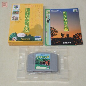 動作保証品 良品 N64 ニンテンドウ64 どうぶつの森 任天堂 Nintendo 箱説付【10