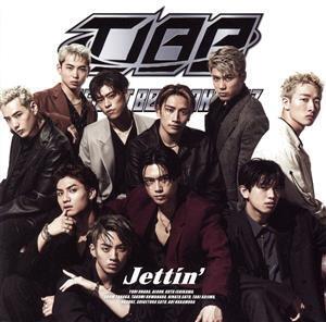 Jettin’(初回生産限定盤)(DVD付)/THE JET BOY BANGERZ from EXILE TRIBE