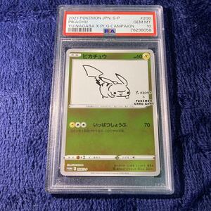 1円〜 PSA10 NAGABAピカチュウ プロモ ポケモンカード 長場雄 Nagaba GEMNINT 鑑定品 Pikachu ポケカ S-P Yu 