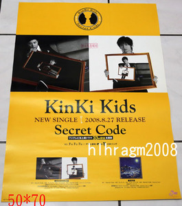 kinki kids 堂本光一 堂本剛 kinki kids 告知ポスター