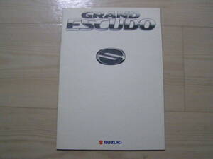 2000年12月　グランドエスクード カタログ　Grand Escudo brochure