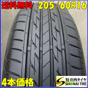 夏4本SET 会社宛送料無料 205/65R16 95H ブリヂストン ネクストリー 2022年製 10系アルファード エスティマ カムリ ヤリス クロス NO,Z8194