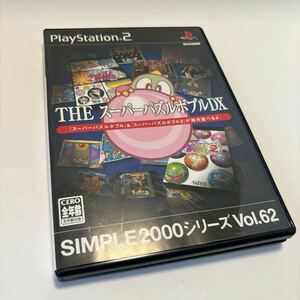 THE スーパーパズルボブルDX PS2