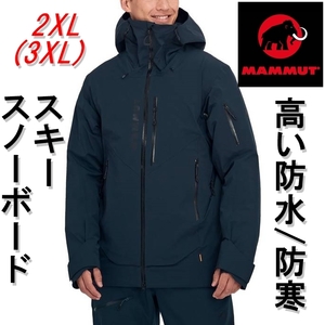 ラスト1　マムート 最高級クラス スキージャケット スノーボードジャケット 新品 2XL 3XL スキーウェア スノーボードウェア スキー スノボ