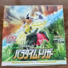 ポケモンカード　パラダイムトリガーbox