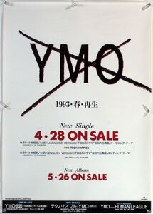 イエロー・マジック・オーケストラ YMO ポスター 29_32