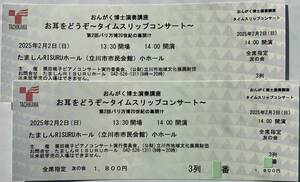 ２月２日（日）1４時開演 たましんRISURUホール（立川） 栗田桃子（ピアノ）澤原行正（テノール）他 １階 良席 ２枚あり【送料無料】