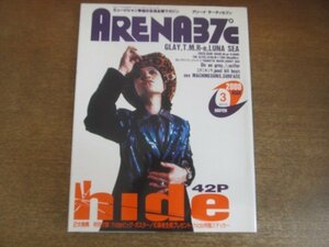 2207YS●ARENA 37℃ アリーナ サーティセブン 210/2000.3●表紙＆特集：hide （X JAPAN）/T.M.R-e/コタニキンヤ/GLAY/ディル・アン・グレイ