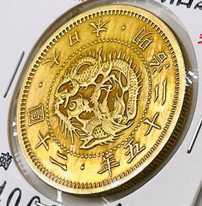 1円～ 古銭 大日本帝国 旧二十圓金貨 明治二十五年 コレクター放出品 旧貨幣 硬貨 アンティーク コイン C−1849