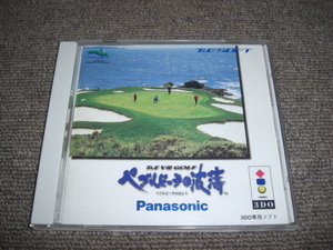 ★パナソニック　3DO　ペブルビーチの波濤　Ｔ＆Ｅ ＳＯＦＴ★