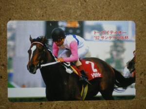 I1232・330-44305　トウカイテイオー 競馬 テレカ