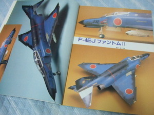 ★★送料無料●レプリカ●45●「航空自衛隊 F-4ファントムⅡ」●