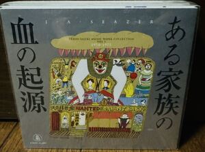 JAシーザー ある家族の血の起源　天井棧敷音楽作品集vol.3 ある家族の血の起源　寺山修司　ブックレット付　プラ製スリーブケース入