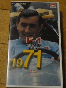 ビデオ　F-1 Grand Prix 1971 　F1グランプリハイライト
