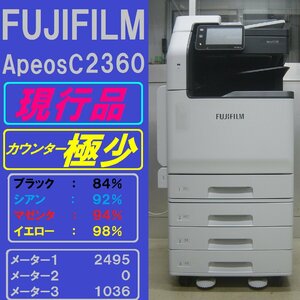 カウンター激少！！現行フジフイルム複合機ApeosC2360（コピー/ファクス/プリンター/スキャナ）◆宮城発◆