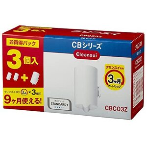 クリンスイ 浄水器 カートリッジ計3個入り [交換用カートリッジCBC03Z]