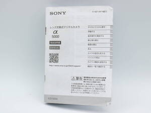 L1404　SONY　α5000　レンズ交換式デジタルカメラ　取扱説明書　日本語　ソニー　