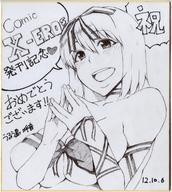 中古紙製品 うるう島呼音イラスト 直筆サイン入り色紙 COMIC X-EROS 発刊記念