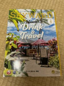 スカイワード JAL SKYWARD 機内誌 日本航空 日航 2024.06 オーストラリア 750号 Skyward Japan Airlines ハワイ