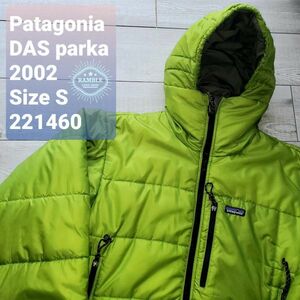 Patagoniaパタゴニア■美品 02年 DAS parka ゲッコーグリーン S ダスパーカ 訳あり 煙草の匂いあり