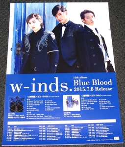 Ω8 告知ポスター w-inds. [Blue Blood]