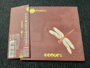 x2388【CD】KEMURI ケムリ / イモティヴェイション