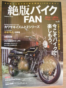 絶版バイクFAN 70