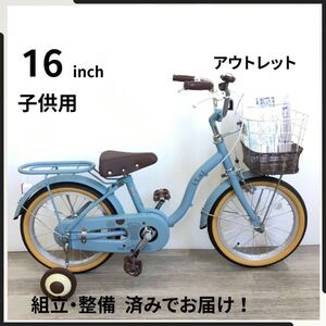 16インチ 補助輪付き 子供用 自転車 (2453) ライト ブルー STXEU04461 未使用品 ●