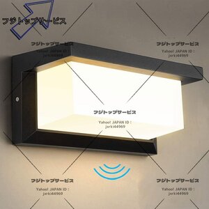 人感センサーライト 屋外 玄関灯 自動点灯 照明 室内 廊下 ポーチライト LED 防雨型 門柱灯 廊下灯 防犯ライト IP65防水 壁掛け照明 18W