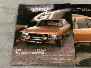 昭和53年10月 日産　A11 スタンザ　カタログ　25P NISSAN STANZA 1800 1600