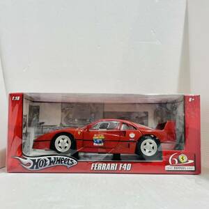 80F2■未開封 １円～ ホットウィール 1/18 フェラーリFERRARI F40 / 1947 Ferrari 2007 ミニカー 8+