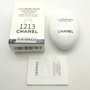 6730〇/CHANEL(シャネル) ハンドクリーム ラ クレーム マン テクスチャー リッシュ 内容量 50ml レディース【1213】