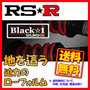 RSR Black-i ブラックアイ 車高調 ヴィッツ SCP10 FF H11/1～H17/1 BKT330M
