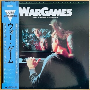 LP■サントラ/ARTHUR B. RUBINSTEIN/WARGAMES ウォー・ゲーム/POLYDOR 28MM 0314/国内83年ORIG OBI/帯 美品/JOHN BADHAM/MATTHEW BRODERICK