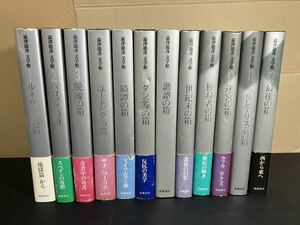 『 澁澤龍彦文学館 』全12巻セット　月報揃い　筑摩書房　渋澤龍彦