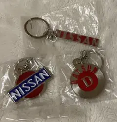 （新品未使用） NISSAN DATSUN キーホルダー 3個セット