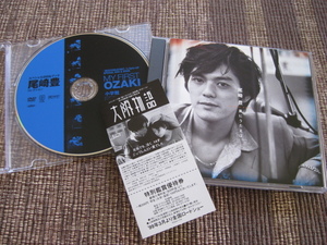 ★尾崎豊♪風にうたえば＋♪MY FIRST OZAKI(DVD)★ポリドール POCH-1775★CD＋DVD★2枚セット★