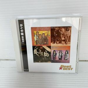 未検品 CD かぐや姫 神田川 Best 2008年発売 C082