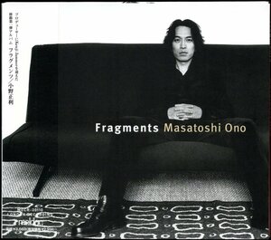 【中古CD】小野正利/フラグメンツ/Fragments