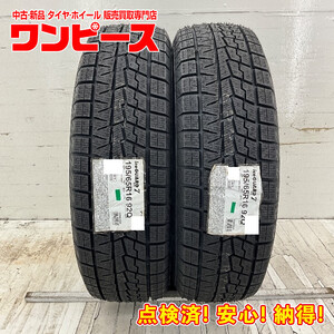 未使用 2本セット 195/65R16 92Q ヨコハマ ICE GUARD IG70 冬 スタッドレス 195/65/16 ロッキー/レックス b9301