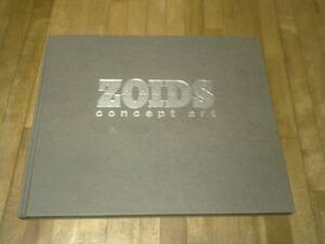 §　　　ZOIDS concept art 　★