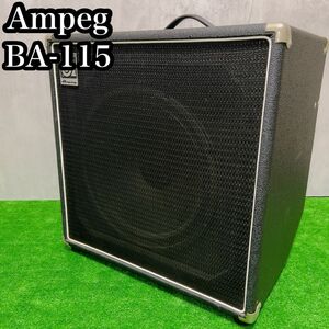 【激レア】Ampeg BA-115 ベースアンプ ライブハウス対応 アンペグ