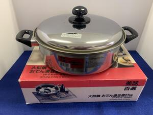 KS137　明道株式会社　大型鍋　おでん湯豆腐２７ｃｍ（中子セット・仕切付）　ステンレス鍋