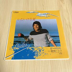 【7inch】ビートたけし いたいけな夏 裏切り者ツービート 北野武 TAKESHI KITANO / EP レコード / KV-3010 / 和モノ 昭和歌謡/