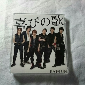 【10点以上の落札で2割引！】(T-9)KAT-TUN/喜びの歌/CD+DVD